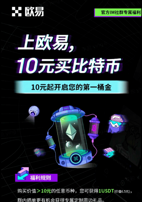 欧易加密货币交易平台